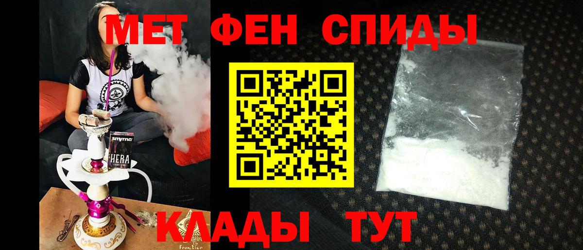 Амфетамин  Вход с VPN  Магнитогорск  АМФ 97% 