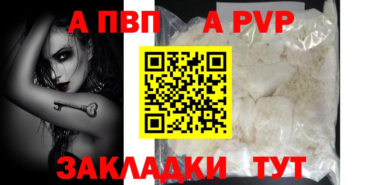 Alpha PVP  A PVP кристаллы  Альфа ПВП мука  Вход с VPN  Магнитогорск  Alpha PVP кристаллы 