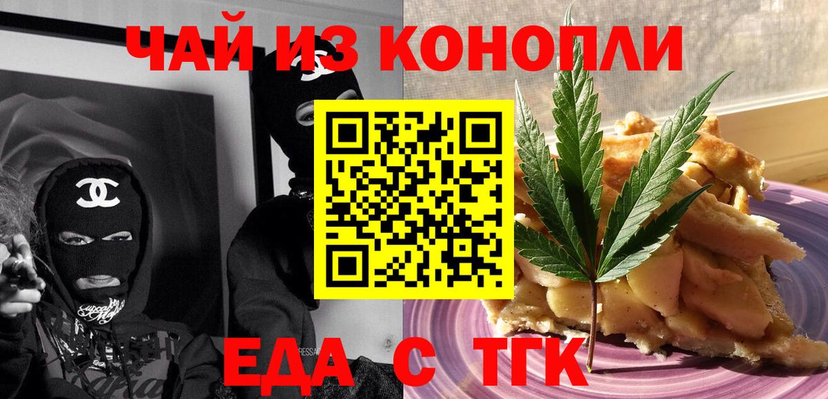 Canna-Cookies марихуана Магнитогорск