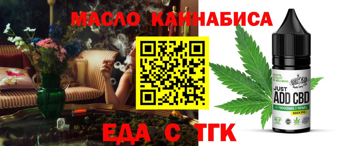 Cannafood марихуана  Вход с VPN  Магнитогорск 