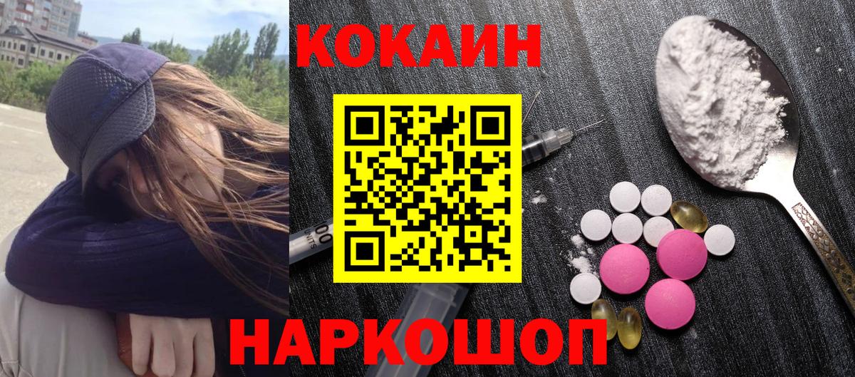 Кокаин Колумбийский Магнитогорск