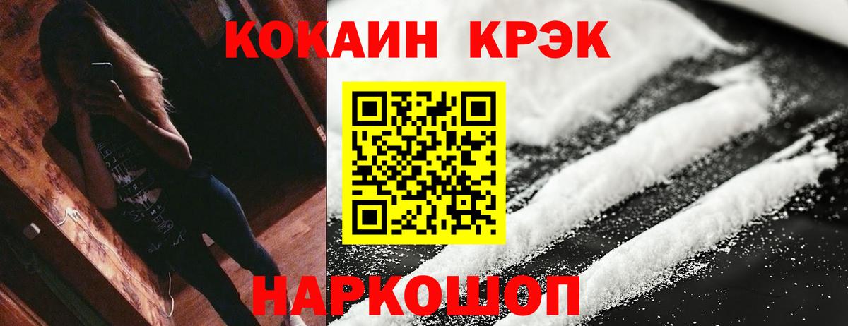 Магнитогорск  хочу   КОКАИН 99%  Вход с VPN  Кокаин Перу 
