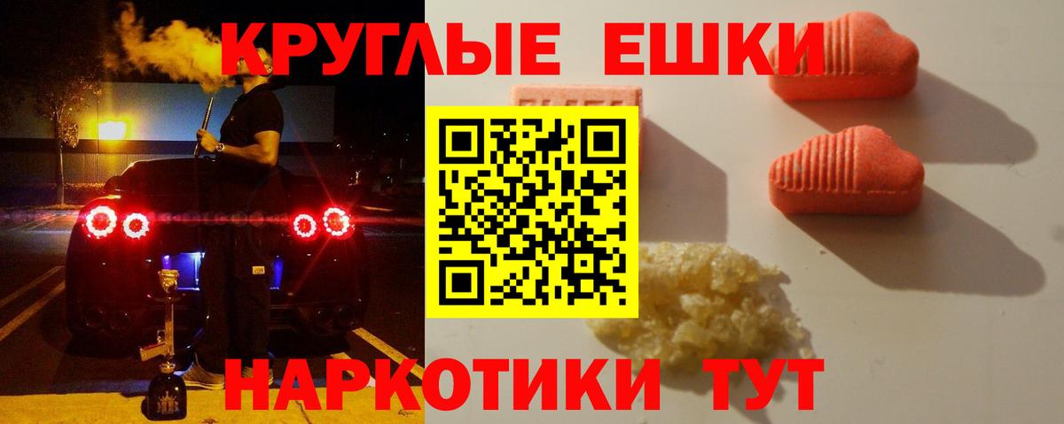 Экстази ешки  Экстази  Магнитогорск  Вход с VPN  Ecstasy 300 mg 