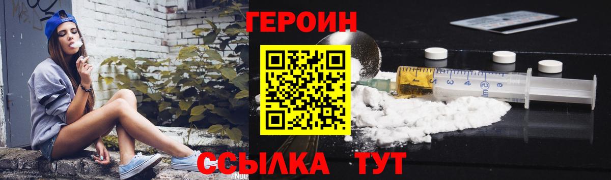 ГЕРОИН Афган  Вход с VPN  Магнитогорск 