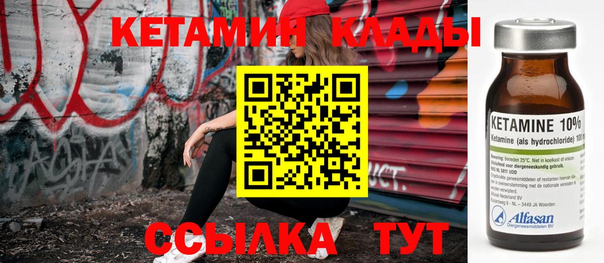 КЕТАМИН ketamine Магнитогорск
