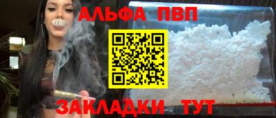 ALPHA-PVP Усть-Илимск