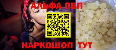 ALPHA-PVP Усть-Илимск