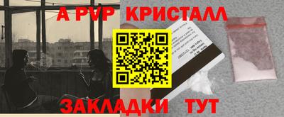 ALPHA-PVP Усть-Илимск