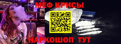 мяу мяу кристалл Усть-Джегута
