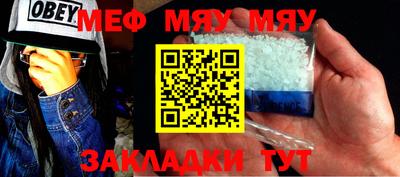 мяу мяу кристалл Усть-Джегута