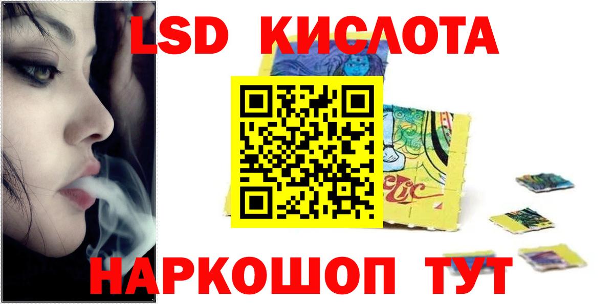 Магнитогорск  LSD-25 экстази кислота  LSD-25 экстази кислота  Вход с VPN 