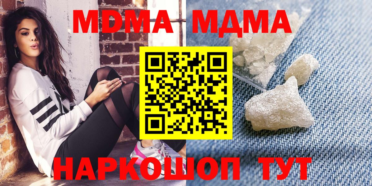 МДМА VHQ Магнитогорск