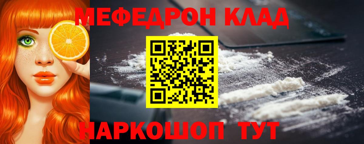 Меф мука Магнитогорск