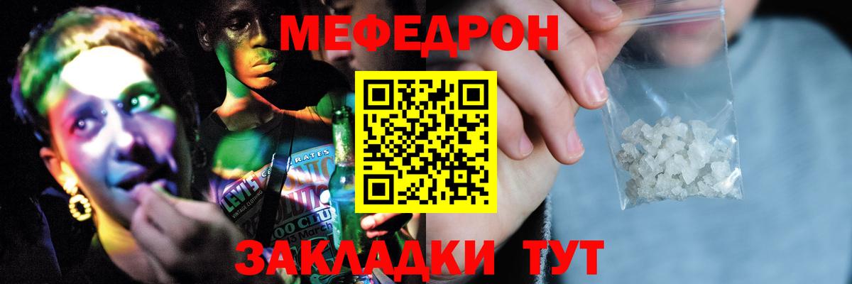 МЕФ мука  Вход с VPN  Магнитогорск  МЕФ  Мефедрон  Меф 4 MMC 