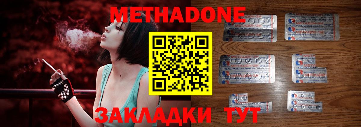 МЕТАДОН белоснежный  Вход с VPN  МЕТАДОН кристалл  Магнитогорск 