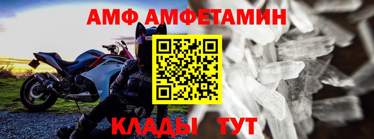 МЕТАМФЕТАМИН мет  МЕТАМФЕТАМИН мет  Магнитогорск  Вход с VPN 