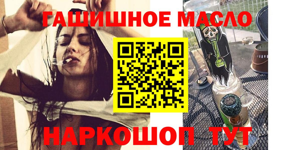Дистиллят ТГК вейп с тгк  Вход с VPN  Магнитогорск 