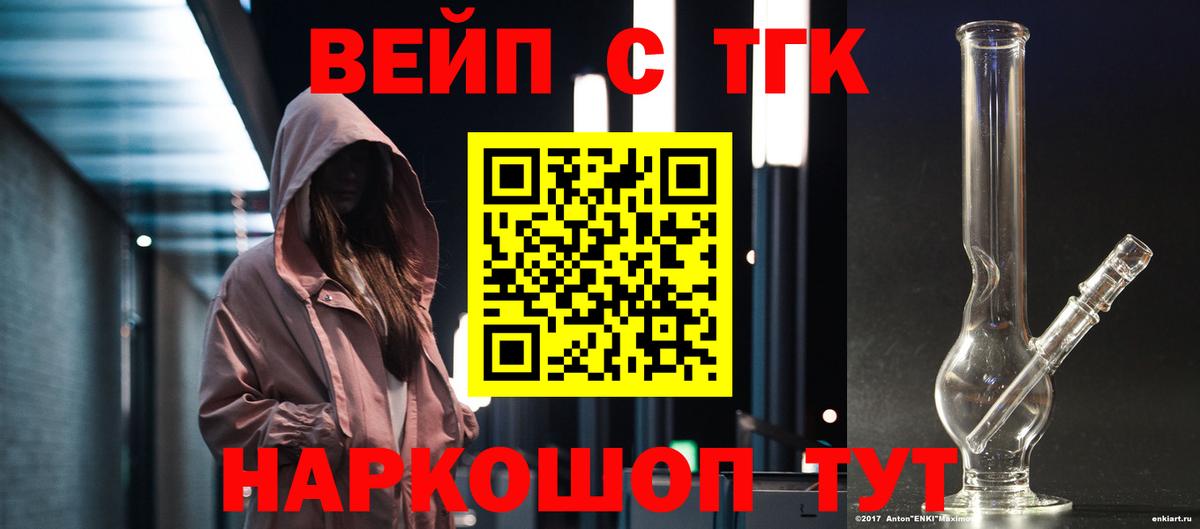 ТГК жижа Магнитогорск