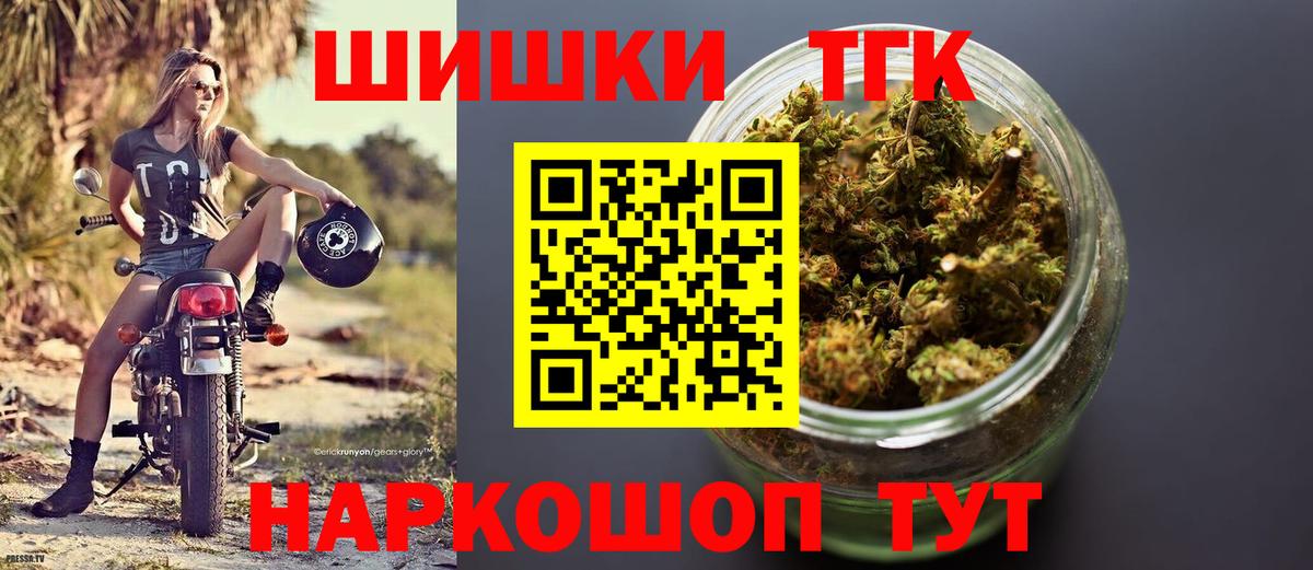Бошки марихуана конопля  Вход с VPN  Канабис Ganja  Магнитогорск 